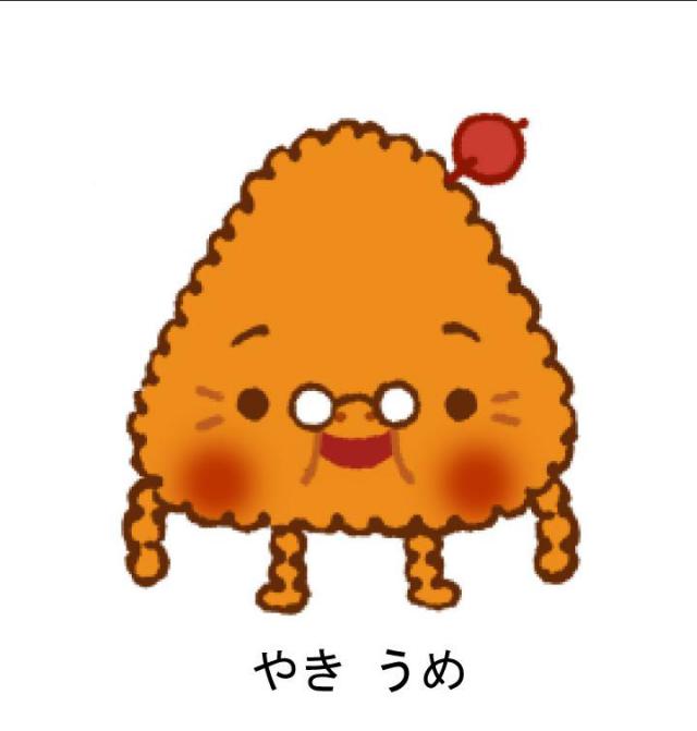 商標登録5320450