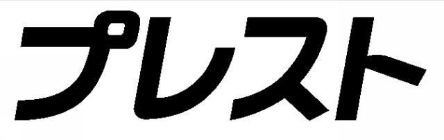 商標登録5494080