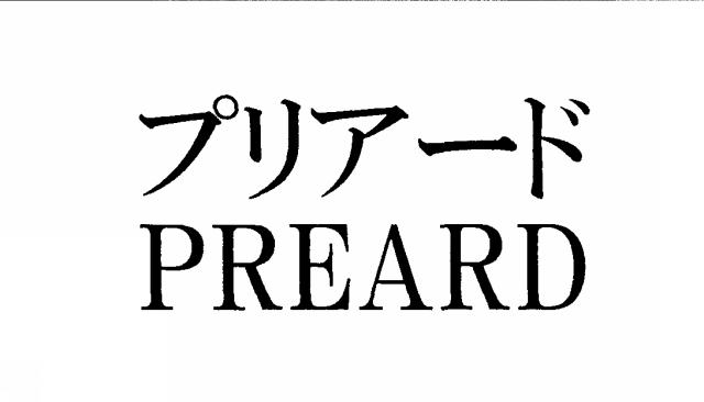 商標登録5580750