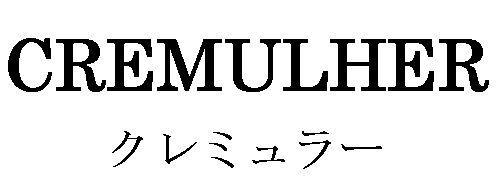 商標登録5457713