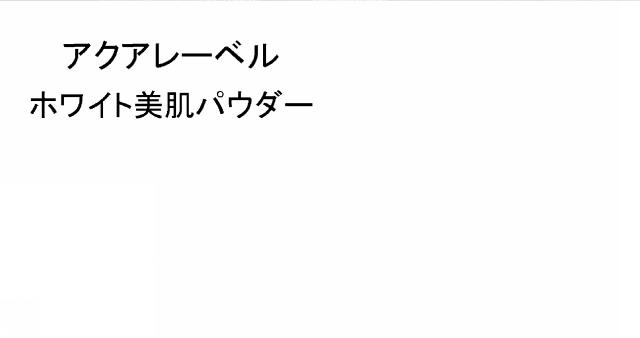 商標登録5494109