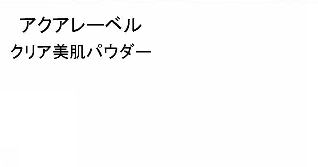 商標登録5494110