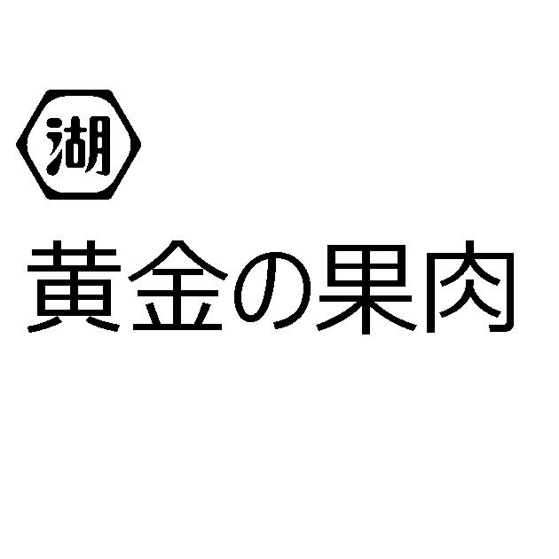 商標登録6786911