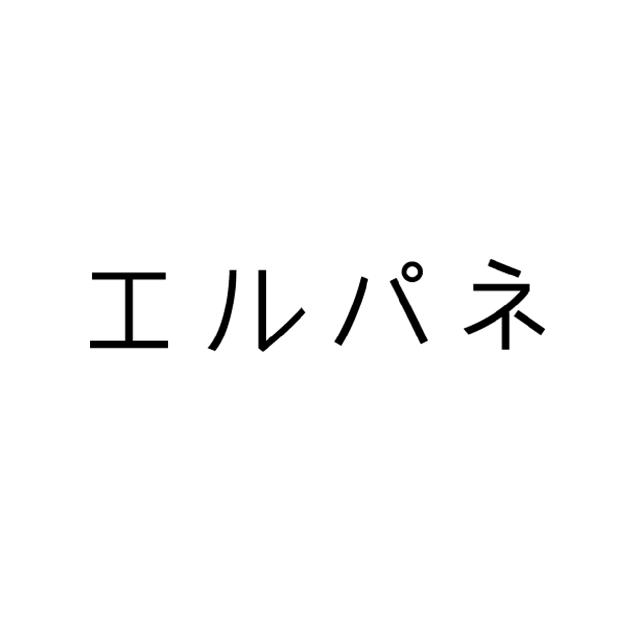 商標登録5494160