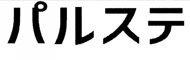 商標登録5942123