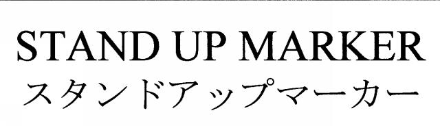 商標登録5580835