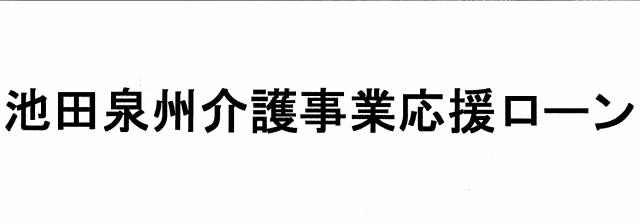 商標登録5674795