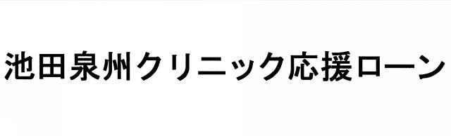 商標登録5674796