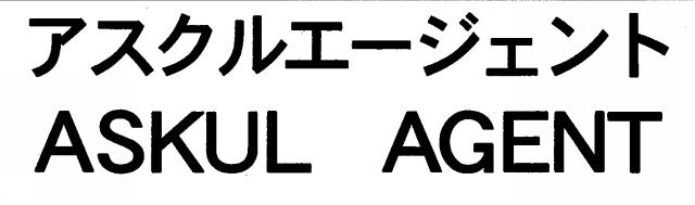 商標登録5286523