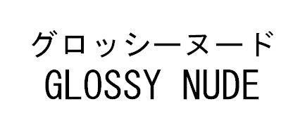 商標登録5411068