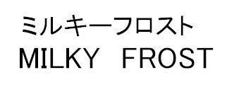商標登録5494244