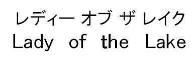 商標登録5494247