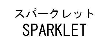 商標登録5411078