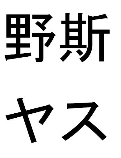 商標登録6225884