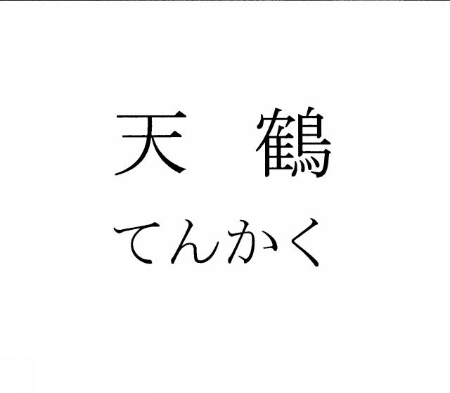 商標登録5286526