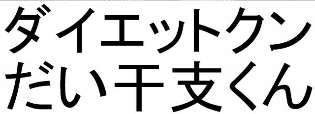 商標登録5494269