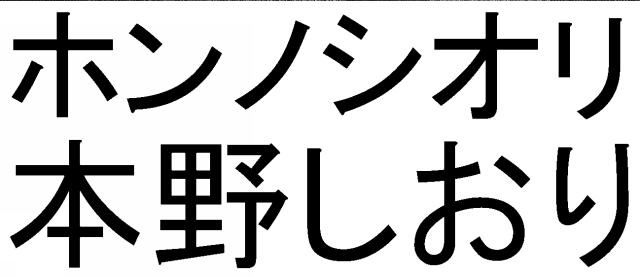 商標登録5494270