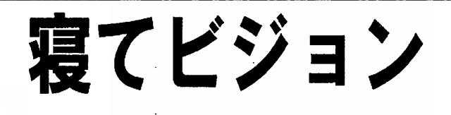 商標登録5764114