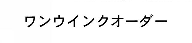 商標登録5721364