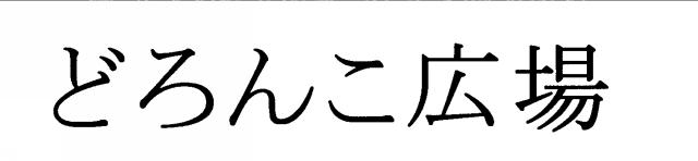 商標登録5674943