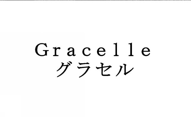 商標登録5494337
