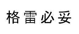 商標登録5320704