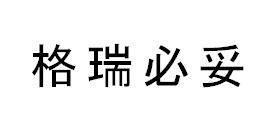 商標登録5320705
