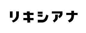 商標登録5320707