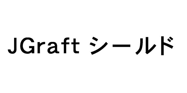 商標登録5411173