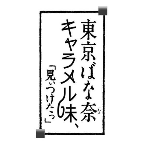 商標登録5457737