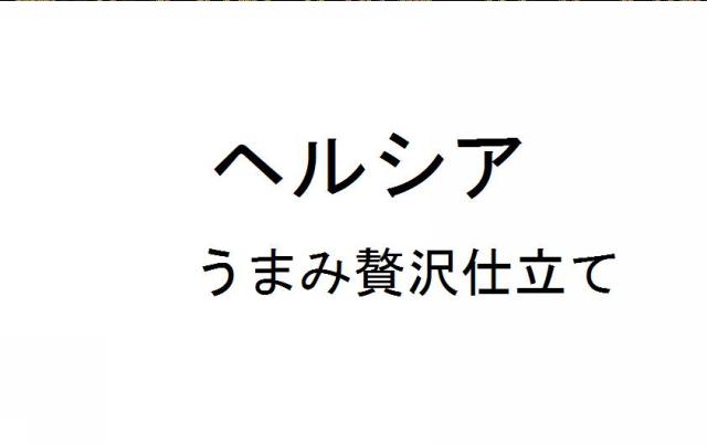 商標登録5675009