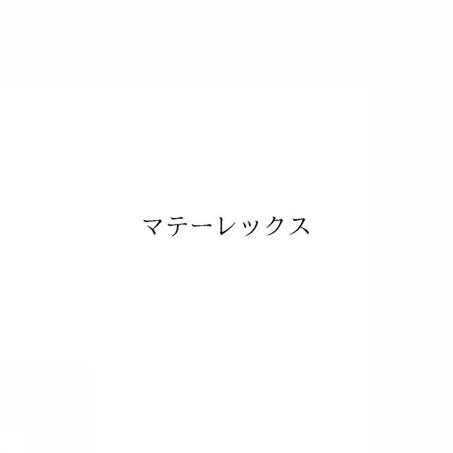 商標登録6787048