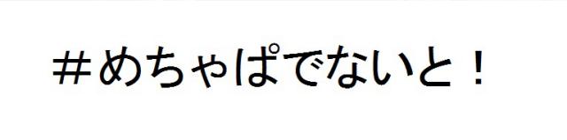 商標登録6023984