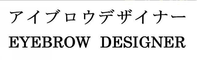 商標登録5675019