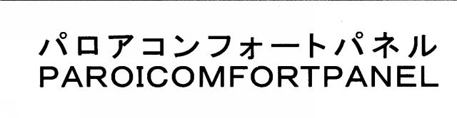 商標登録5411198
