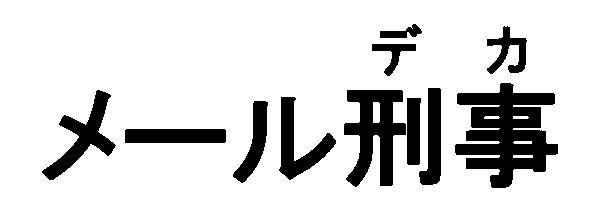 商標登録5320732