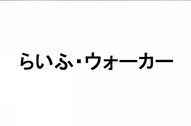 商標登録5320742