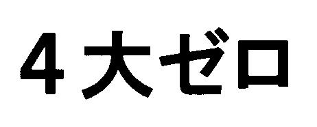 商標登録5320746