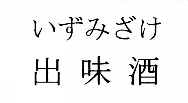 商標登録5411217