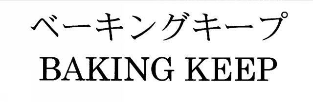 商標登録5675133