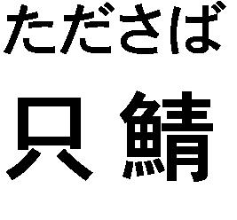 商標登録5494513
