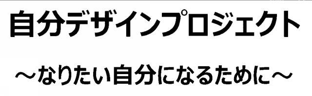 商標登録5942481