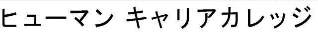 商標登録5764359