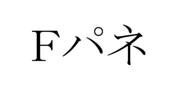 商標登録5675181