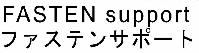 商標登録5411345