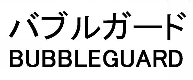 商標登録5320879