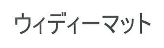 商標登録5411362