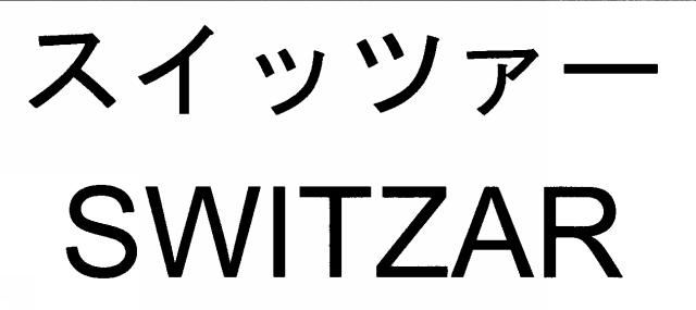 商標登録5675223