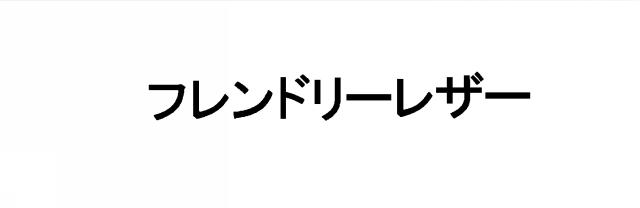 商標登録6126633