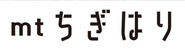 商標登録6327677